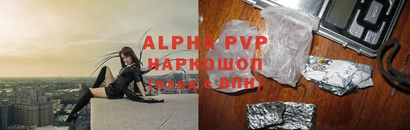 APVP кристаллы  Краснотурьинск 